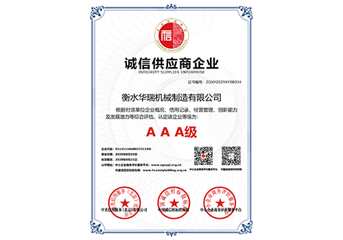 誠(chéng)信供應(yīng)商企業(yè)